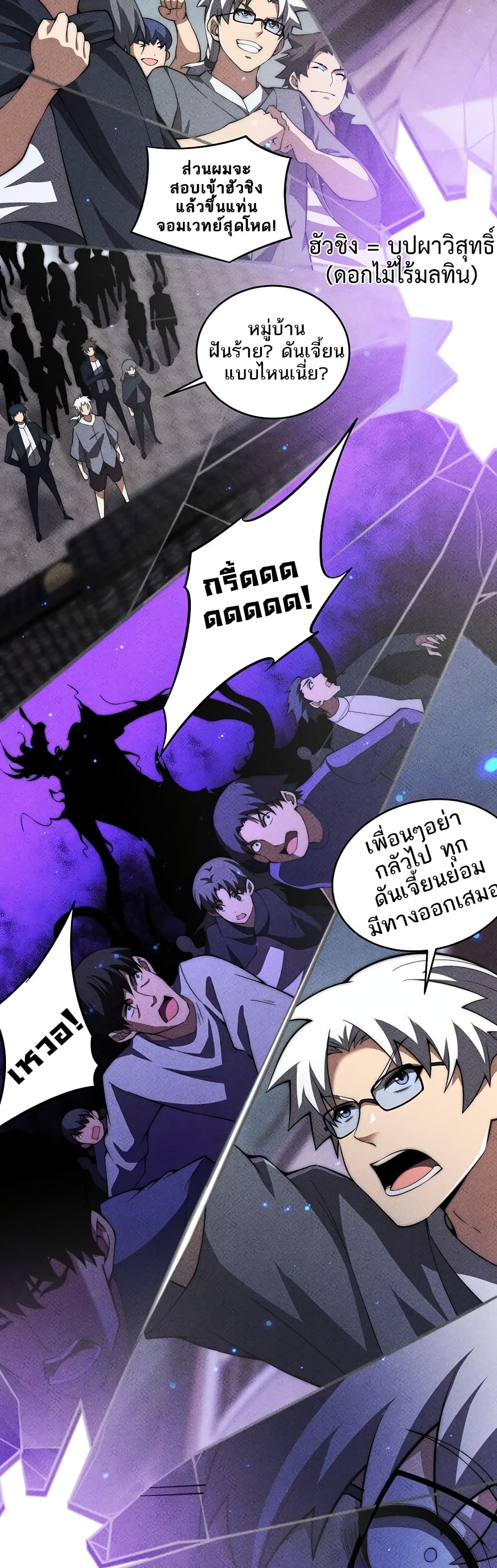 Maxed Strength Necromancer เนโครแมนเซอร์ ผู้ไร้เทียมทาน ตอนที่ 4 หน้า 44