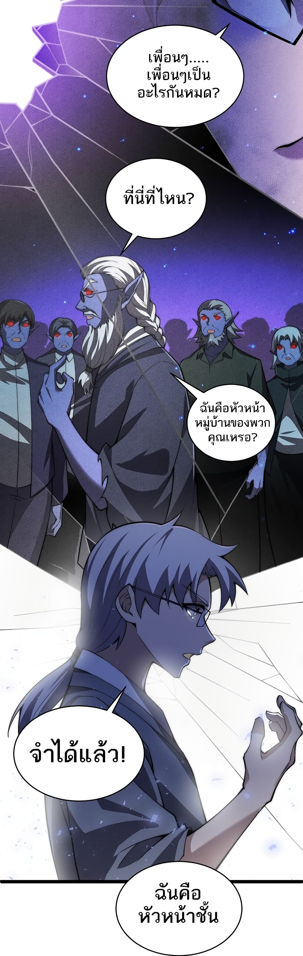 Maxed Strength Necromancer เนโครแมนเซอร์ ผู้ไร้เทียมทาน ตอนที่ 4 หน้า 45
