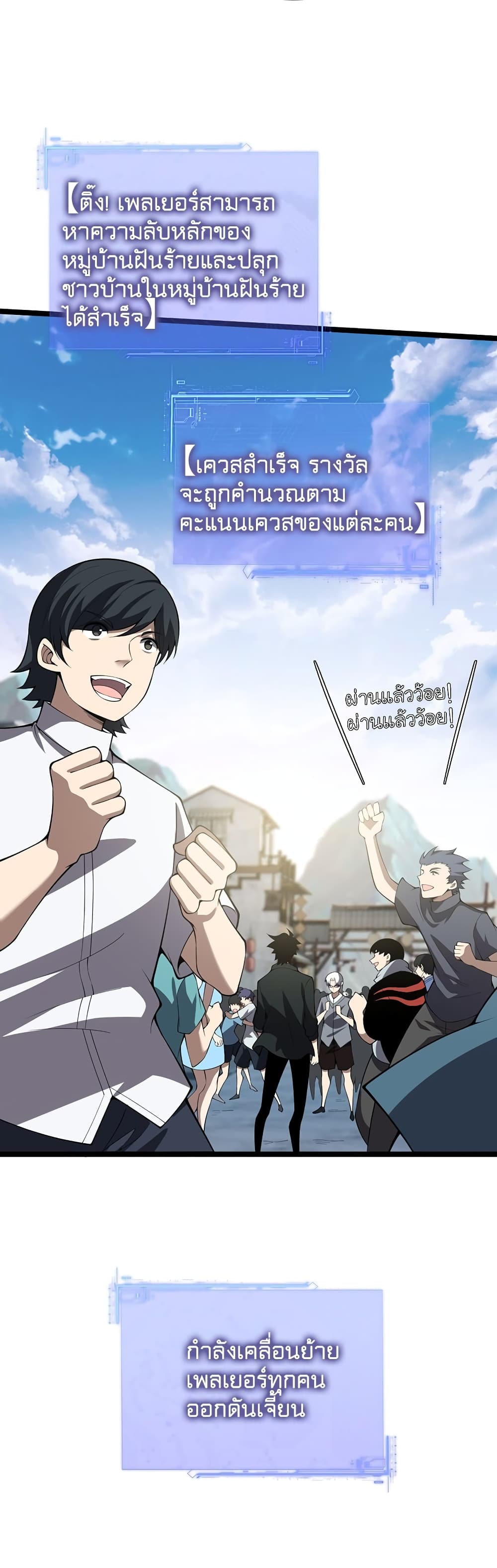 Maxed Strength Necromancer เนโครแมนเซอร์ ผู้ไร้เทียมทาน ตอนที่ 4 หน้า 46