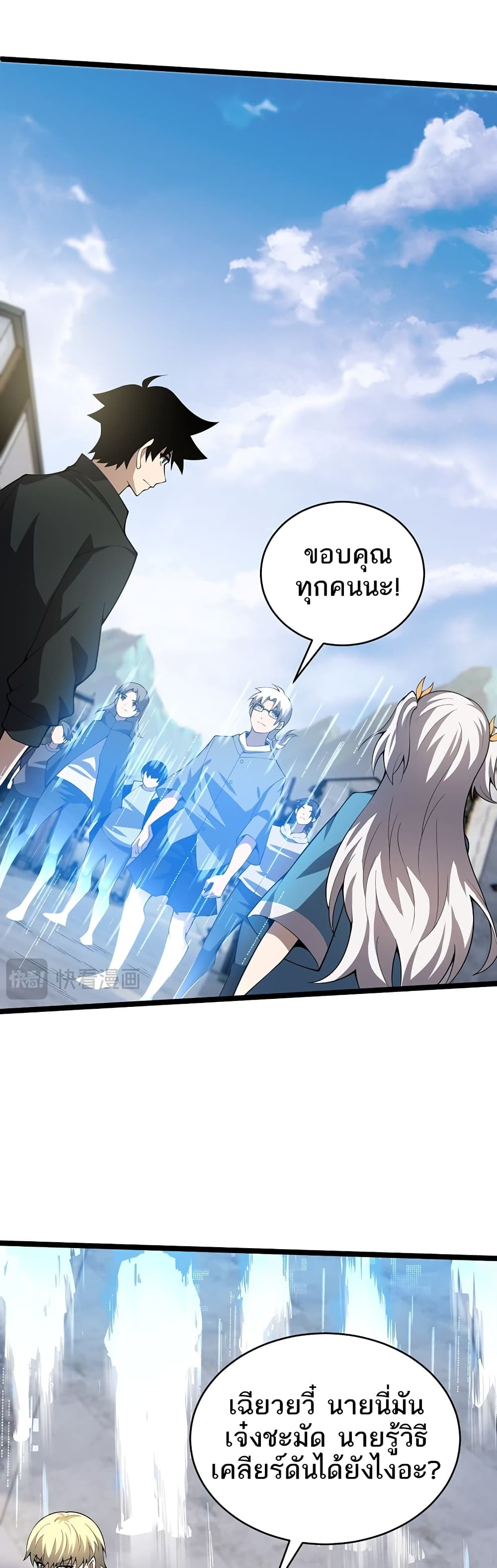 Maxed Strength Necromancer เนโครแมนเซอร์ ผู้ไร้เทียมทาน ตอนที่ 4 หน้า 47