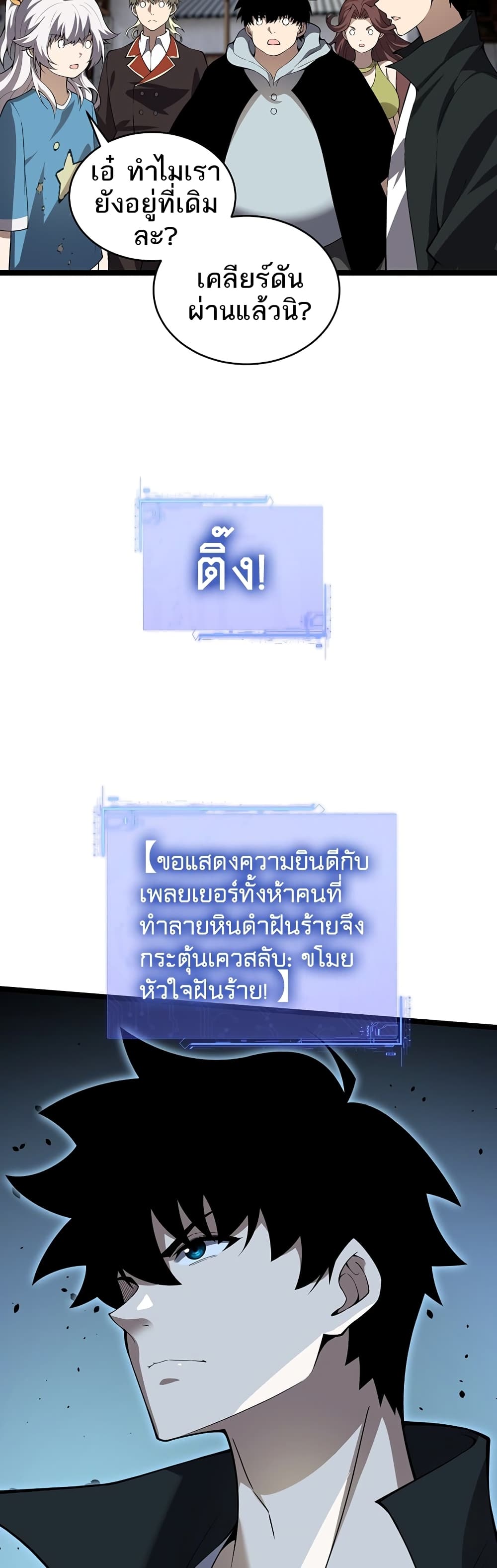 Maxed Strength Necromancer เนโครแมนเซอร์ ผู้ไร้เทียมทาน ตอนที่ 4 หน้า 49