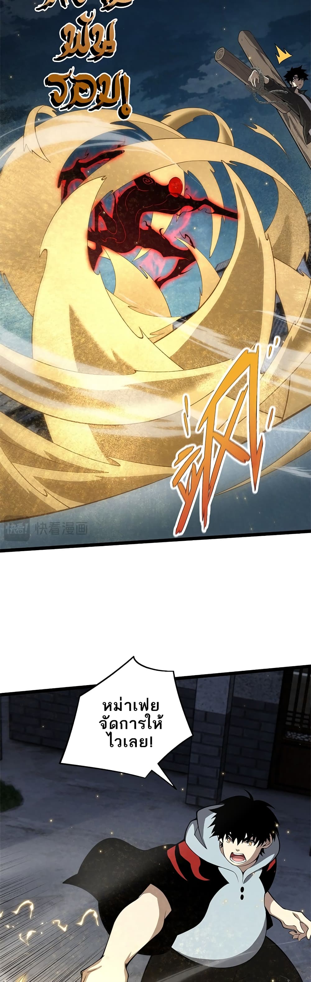 Maxed Strength Necromancer เนโครแมนเซอร์ ผู้ไร้เทียมทาน ตอนที่ 4 หน้า 6