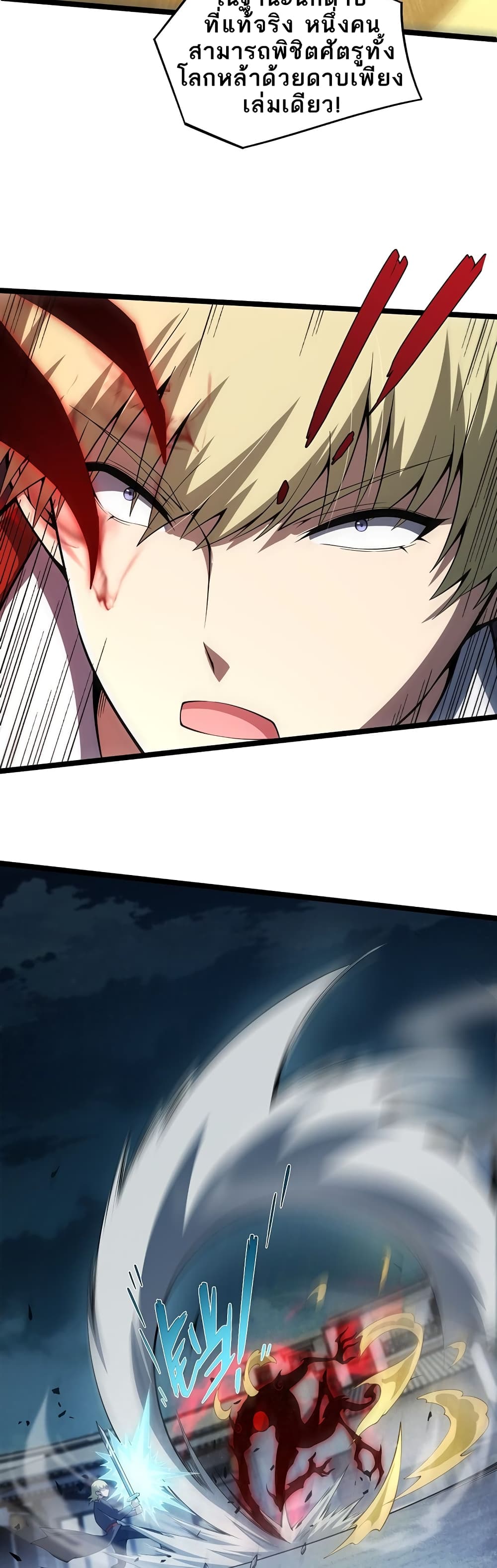 Maxed Strength Necromancer เนโครแมนเซอร์ ผู้ไร้เทียมทาน ตอนที่ 4 หน้า 8