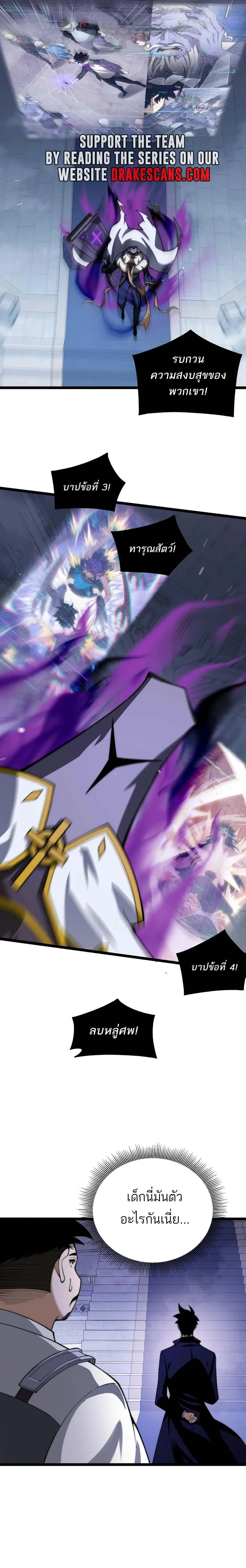 Maxed Strength Necromancer เนโครแมนเซอร์ ผู้ไร้เทียมทาน ตอนที่ 46 หน้า 8