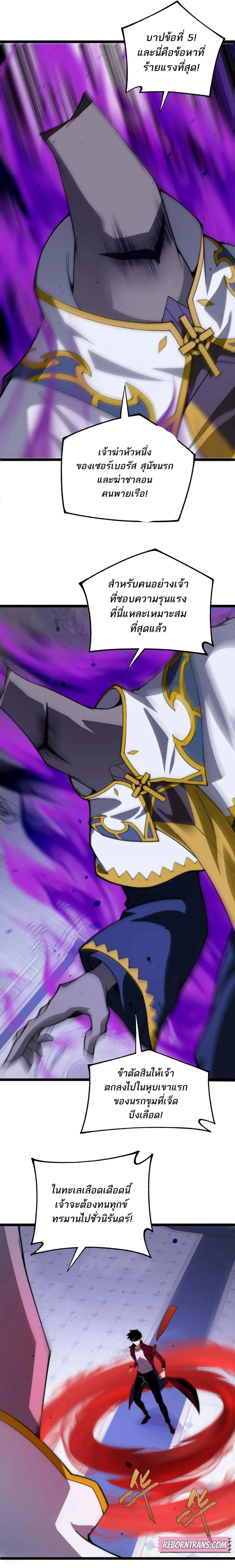 Maxed Strength Necromancer เนโครแมนเซอร์ ผู้ไร้เทียมทาน ตอนที่ 46 หน้า 9