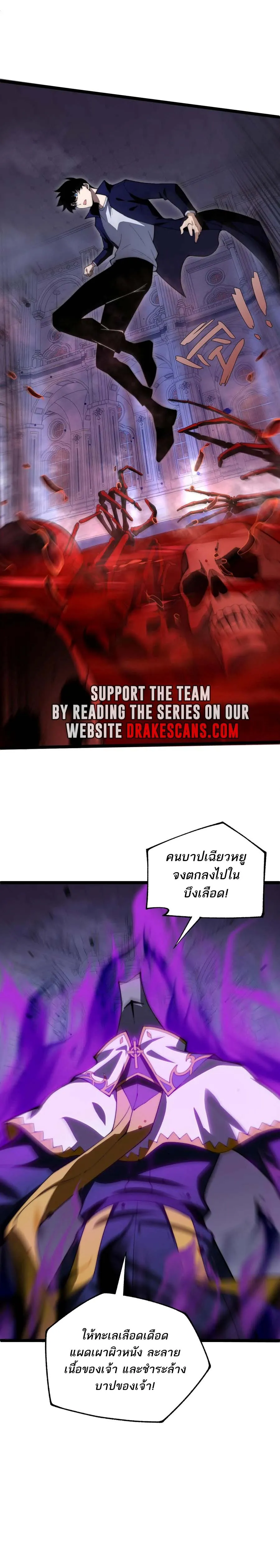 Maxed Strength Necromancer เนโครแมนเซอร์ ผู้ไร้เทียมทาน ตอนที่ 46 หน้า 10