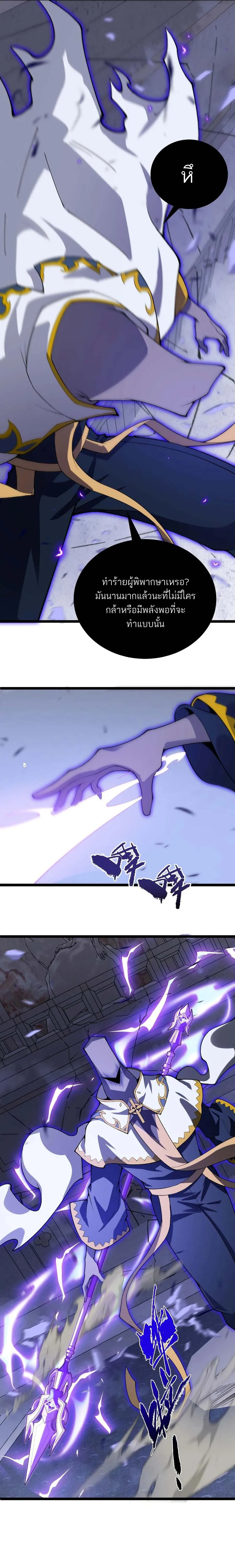 Maxed Strength Necromancer เนโครแมนเซอร์ ผู้ไร้เทียมทาน ตอนที่ 46 หน้า 14