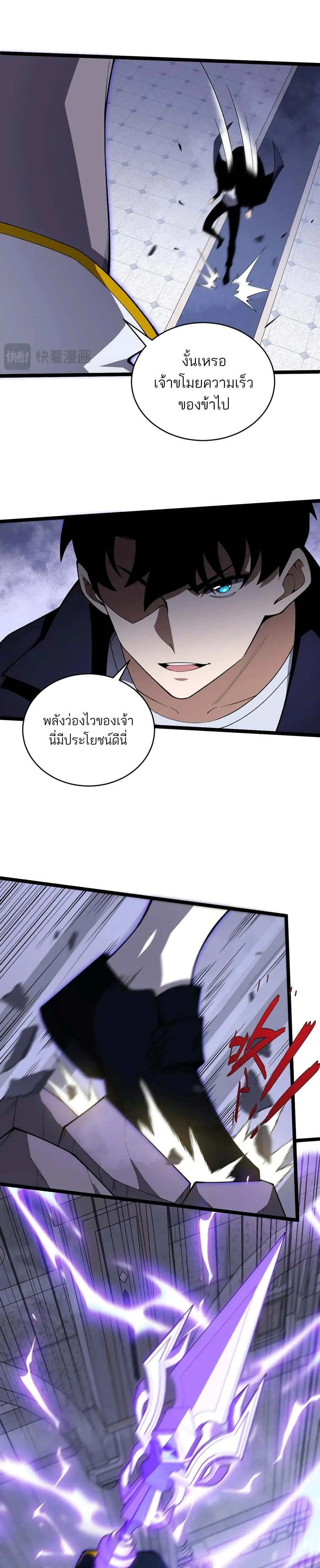 Maxed Strength Necromancer เนโครแมนเซอร์ ผู้ไร้เทียมทาน ตอนที่ 46 หน้า 16