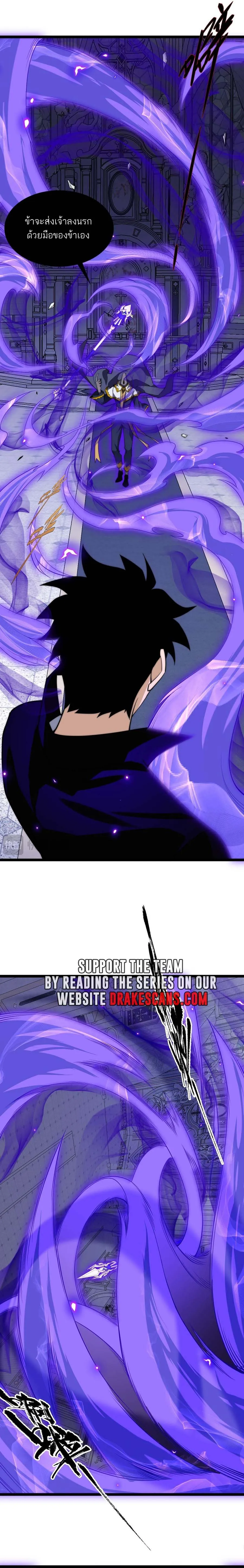 Maxed Strength Necromancer เนโครแมนเซอร์ ผู้ไร้เทียมทาน ตอนที่ 47 หน้า 4