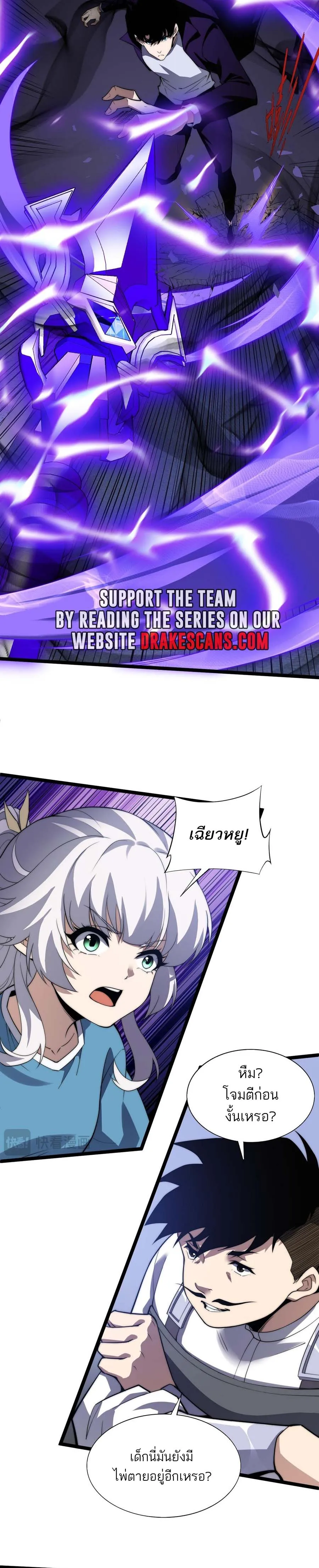Maxed Strength Necromancer เนโครแมนเซอร์ ผู้ไร้เทียมทาน ตอนที่ 47 หน้า 6