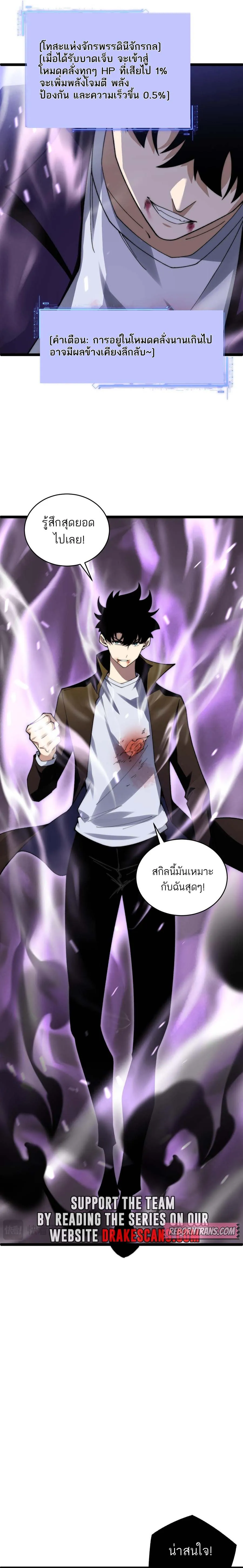 Maxed Strength Necromancer เนโครแมนเซอร์ ผู้ไร้เทียมทาน ตอนที่ 47 หน้า 11