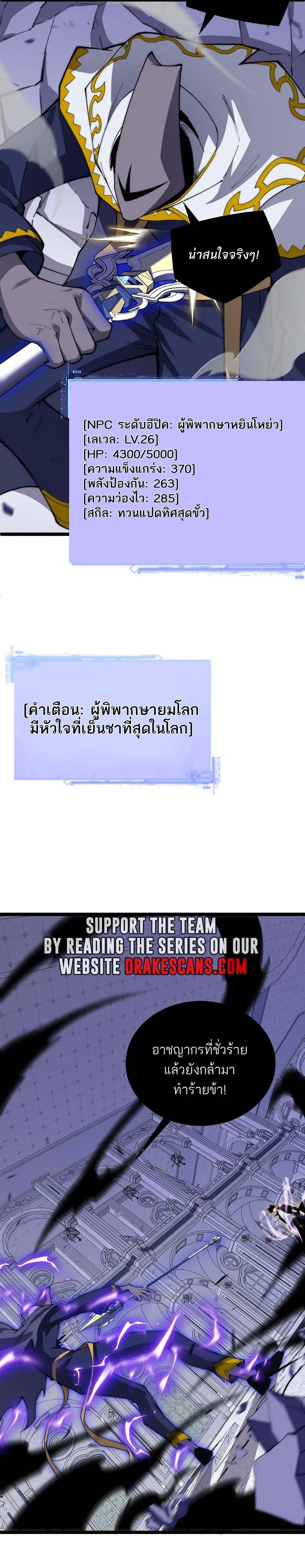 Maxed Strength Necromancer เนโครแมนเซอร์ ผู้ไร้เทียมทาน ตอนที่ 47 หน้า 12