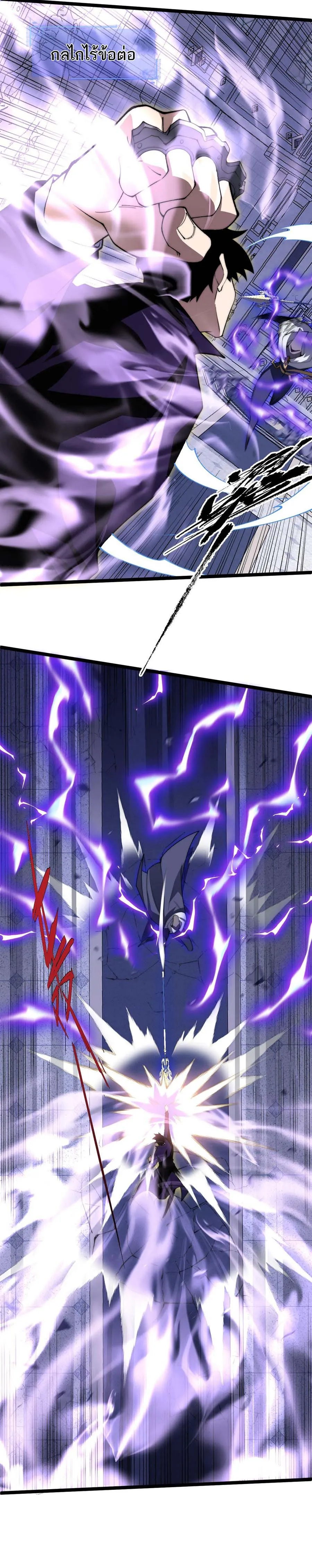Maxed Strength Necromancer เนโครแมนเซอร์ ผู้ไร้เทียมทาน ตอนที่ 47 หน้า 14