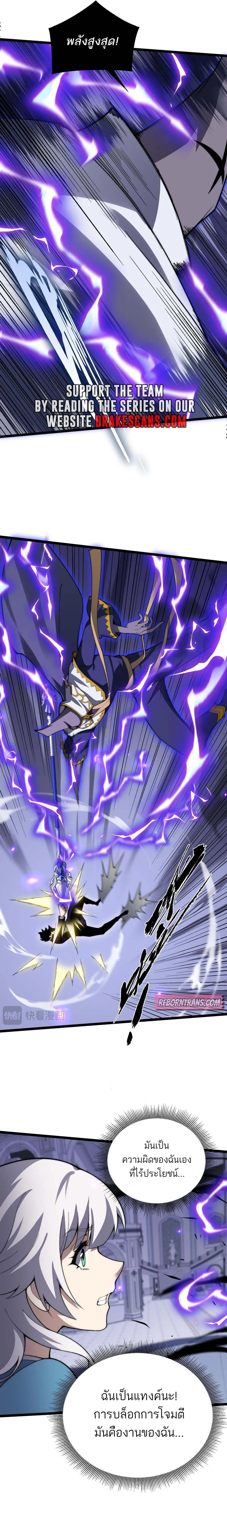 Maxed Strength Necromancer เนโครแมนเซอร์ ผู้ไร้เทียมทาน ตอนที่ 47 หน้า 15