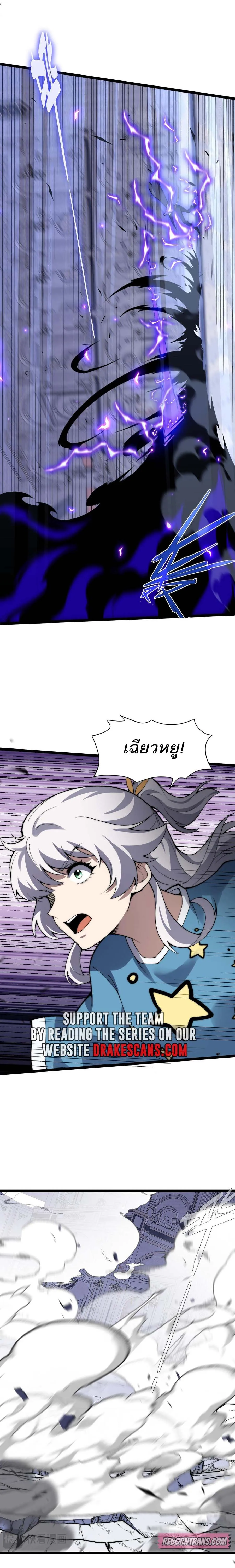 Maxed Strength Necromancer เนโครแมนเซอร์ ผู้ไร้เทียมทาน ตอนที่ 47 หน้า 17