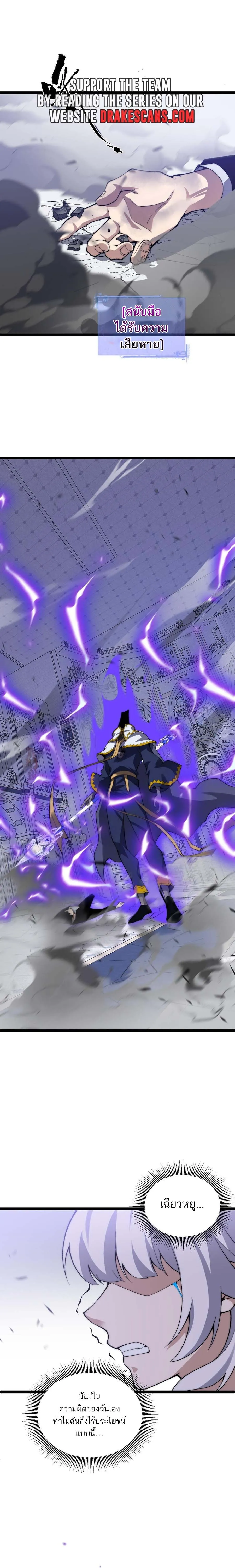 Maxed Strength Necromancer เนโครแมนเซอร์ ผู้ไร้เทียมทาน ตอนที่ 47 หน้า 18