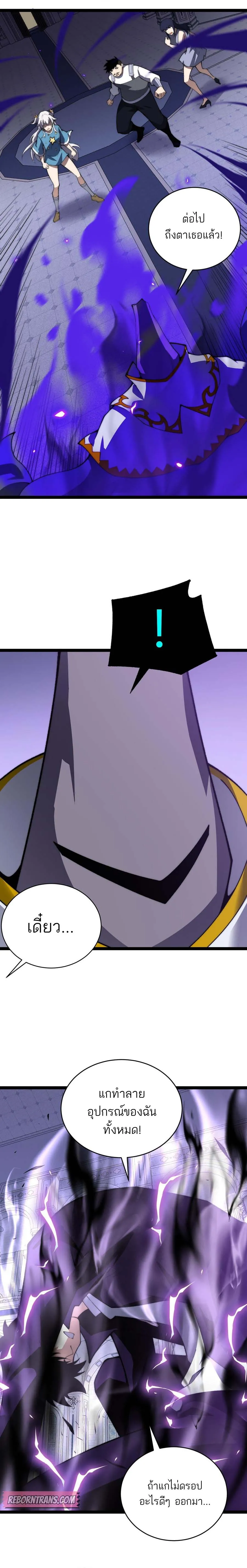 Maxed Strength Necromancer เนโครแมนเซอร์ ผู้ไร้เทียมทาน ตอนที่ 47 หน้า 19