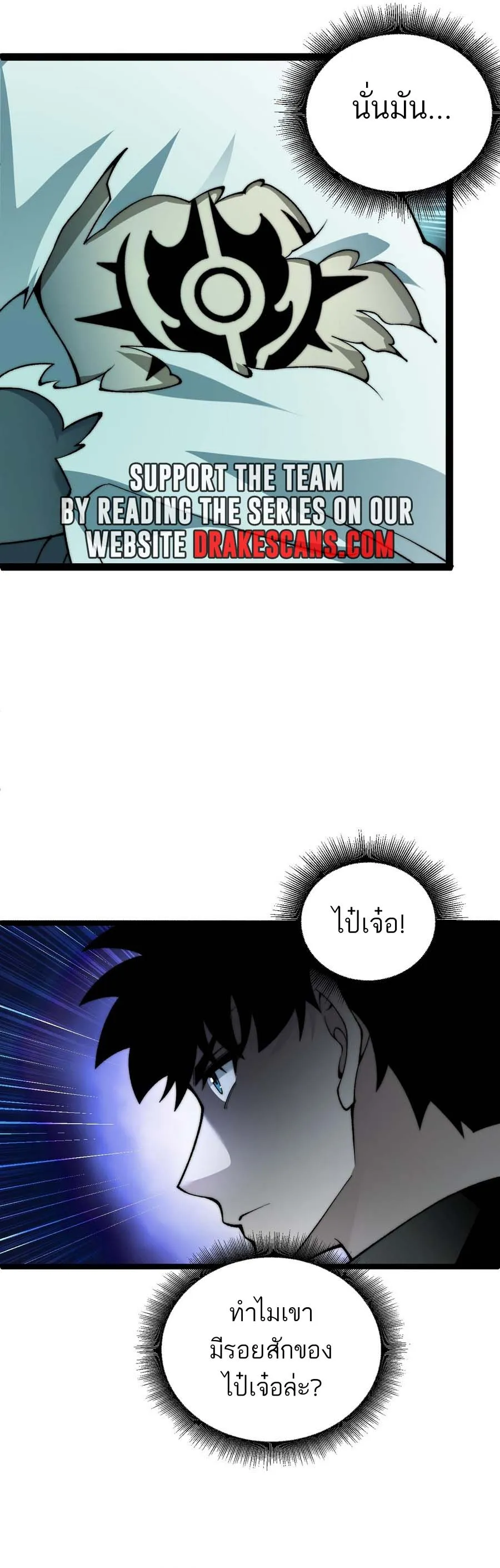 Maxed Strength Necromancer เนโครแมนเซอร์ ผู้ไร้เทียมทาน ตอนที่ 48 หน้า 6