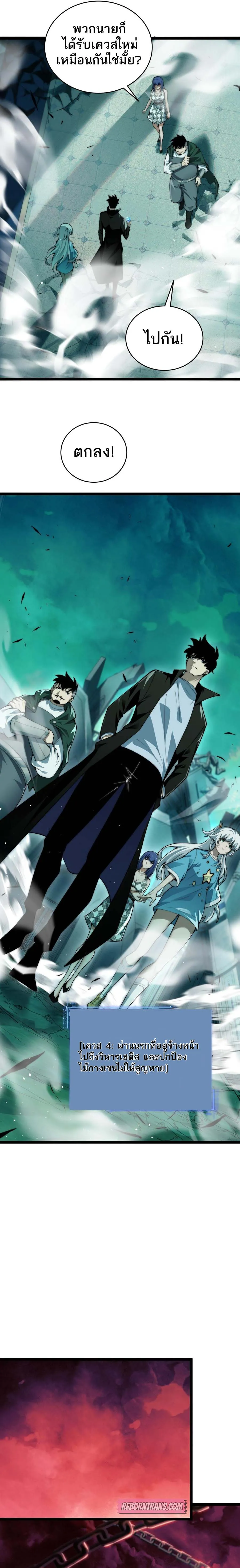 Maxed Strength Necromancer เนโครแมนเซอร์ ผู้ไร้เทียมทาน ตอนที่ 48 หน้า 9