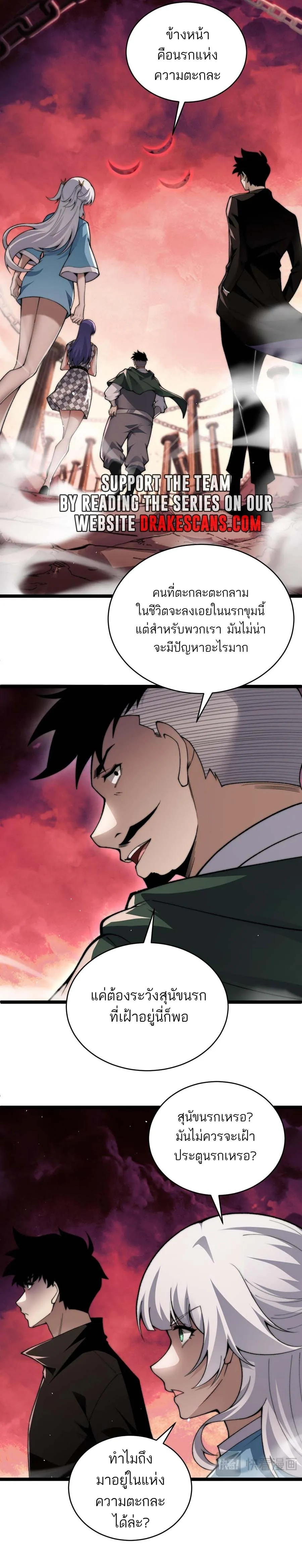Maxed Strength Necromancer เนโครแมนเซอร์ ผู้ไร้เทียมทาน ตอนที่ 48 หน้า 10