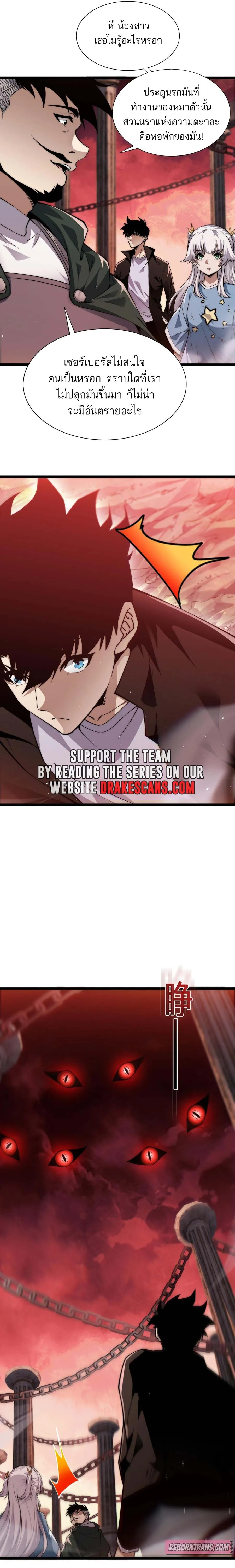 Maxed Strength Necromancer เนโครแมนเซอร์ ผู้ไร้เทียมทาน ตอนที่ 48 หน้า 11