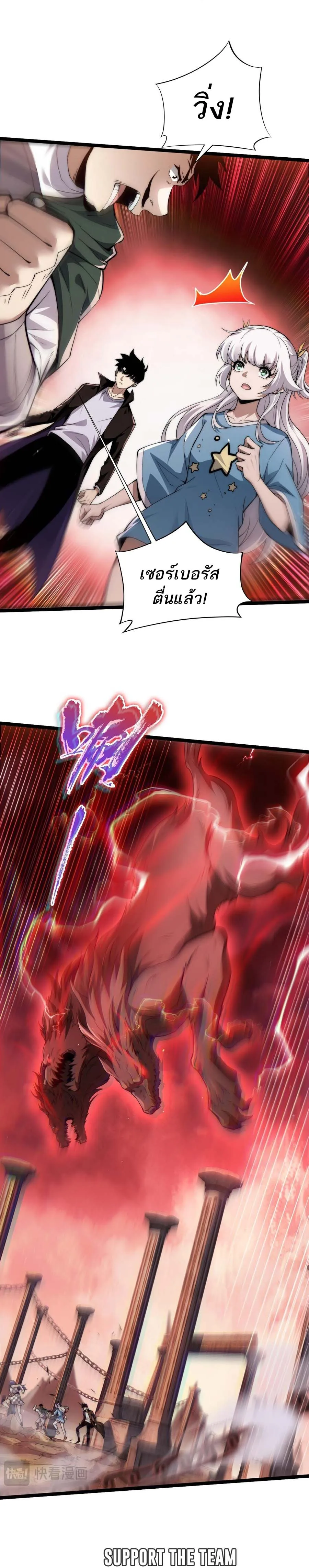 Maxed Strength Necromancer เนโครแมนเซอร์ ผู้ไร้เทียมทาน ตอนที่ 48 หน้า 12
