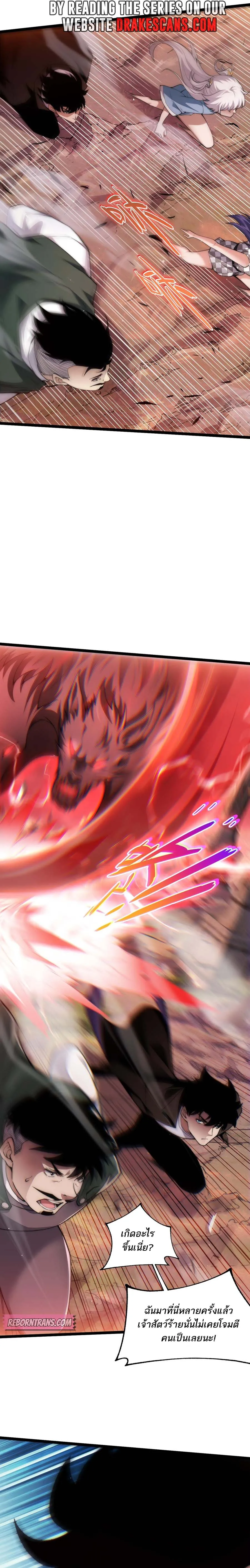 Maxed Strength Necromancer เนโครแมนเซอร์ ผู้ไร้เทียมทาน ตอนที่ 48 หน้า 13