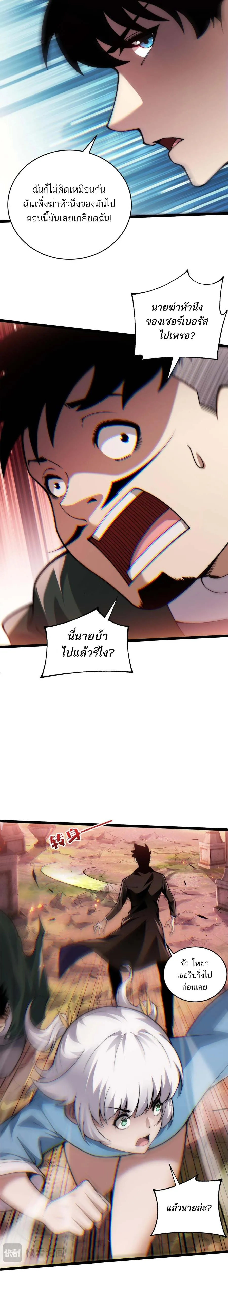 Maxed Strength Necromancer เนโครแมนเซอร์ ผู้ไร้เทียมทาน ตอนที่ 48 หน้า 14