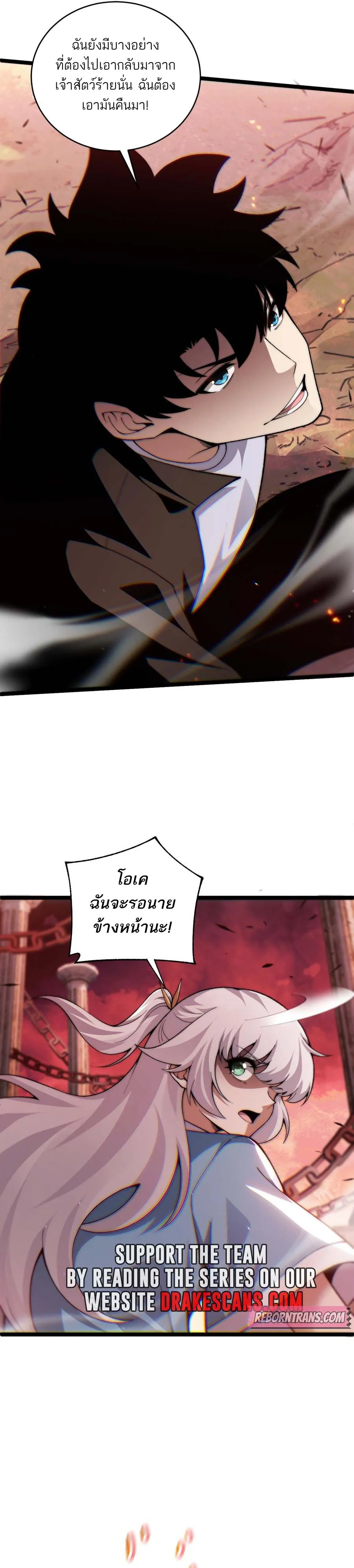 Maxed Strength Necromancer เนโครแมนเซอร์ ผู้ไร้เทียมทาน ตอนที่ 48 หน้า 15