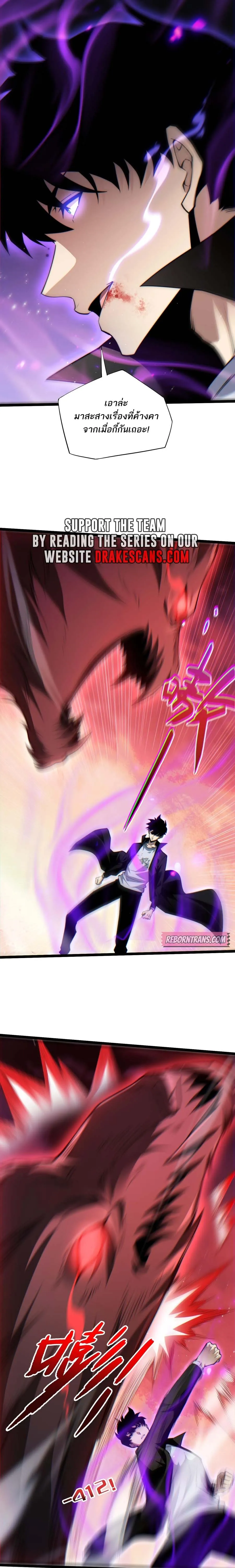 Maxed Strength Necromancer เนโครแมนเซอร์ ผู้ไร้เทียมทาน ตอนที่ 48 หน้า 17