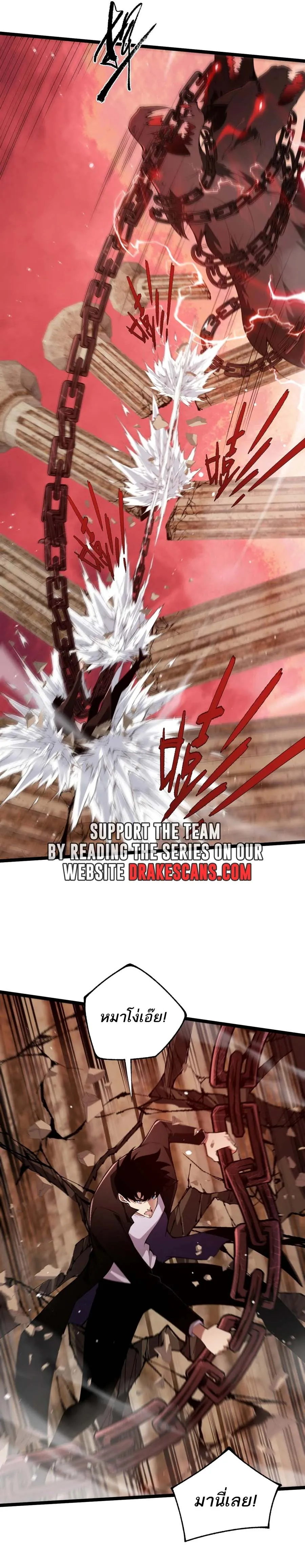 Maxed Strength Necromancer เนโครแมนเซอร์ ผู้ไร้เทียมทาน ตอนที่ 49 หน้า 6