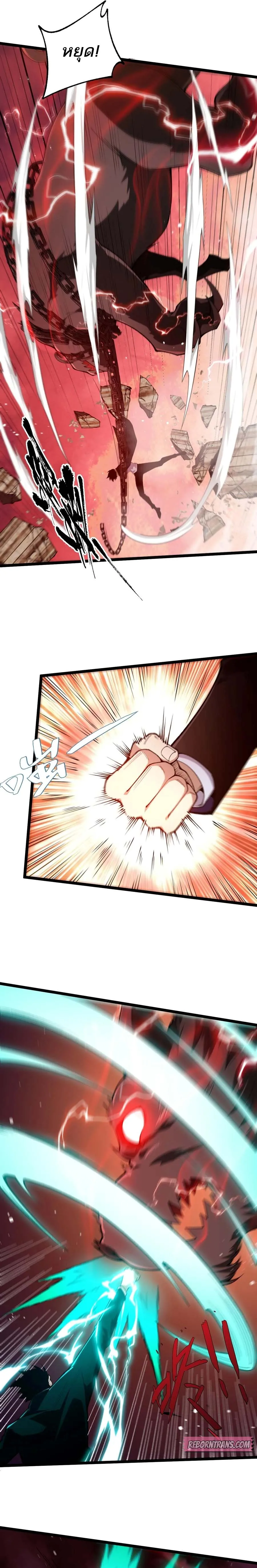 Maxed Strength Necromancer เนโครแมนเซอร์ ผู้ไร้เทียมทาน ตอนที่ 49 หน้า 7