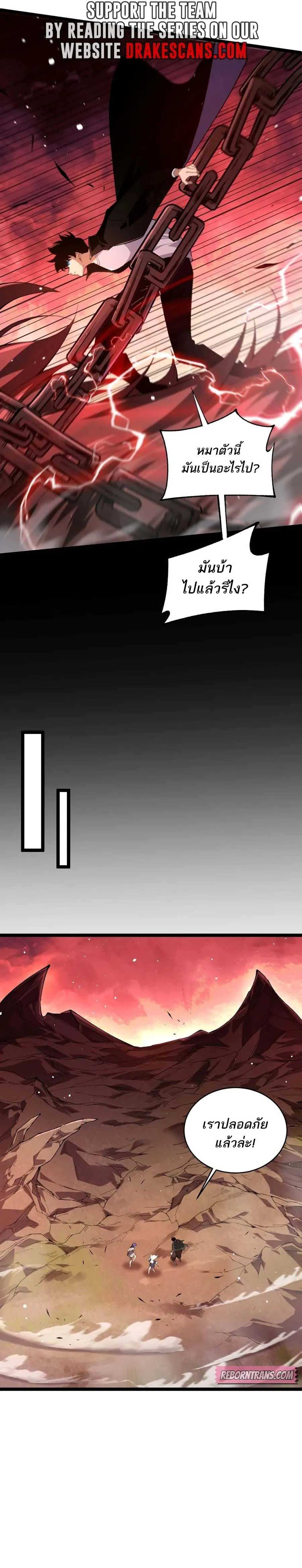 Maxed Strength Necromancer เนโครแมนเซอร์ ผู้ไร้เทียมทาน ตอนที่ 49 หน้า 9