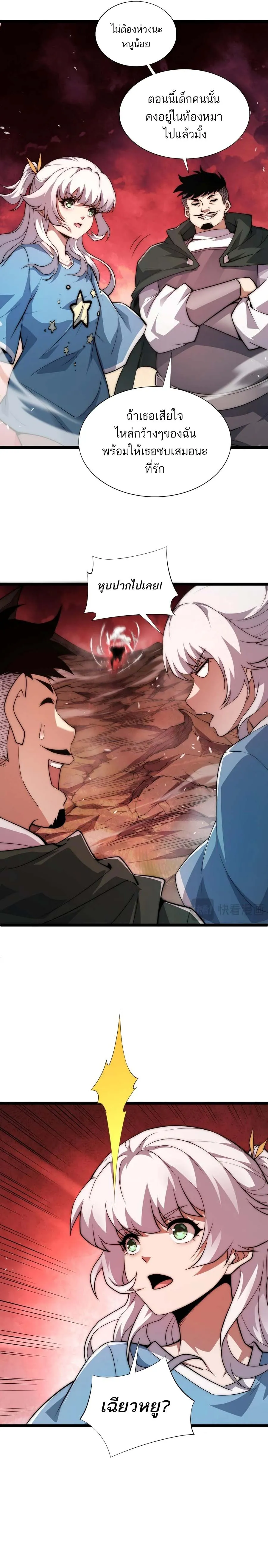 Maxed Strength Necromancer เนโครแมนเซอร์ ผู้ไร้เทียมทาน ตอนที่ 49 หน้า 10