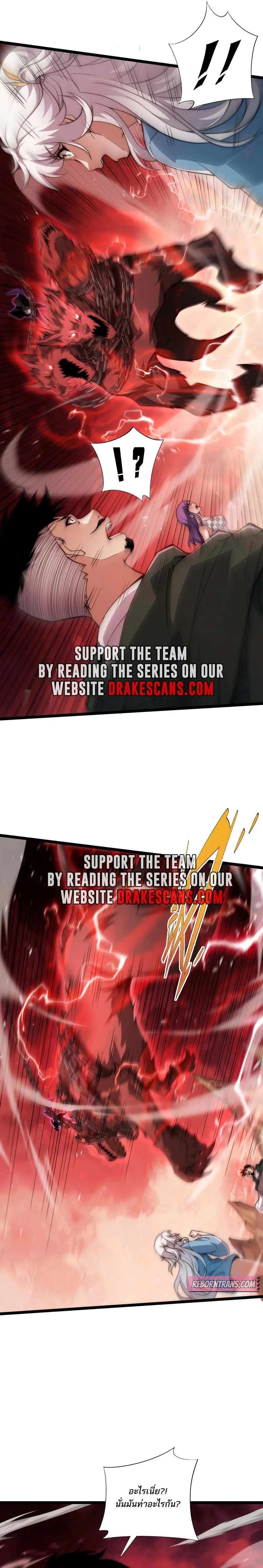 Maxed Strength Necromancer เนโครแมนเซอร์ ผู้ไร้เทียมทาน ตอนที่ 49 หน้า 11