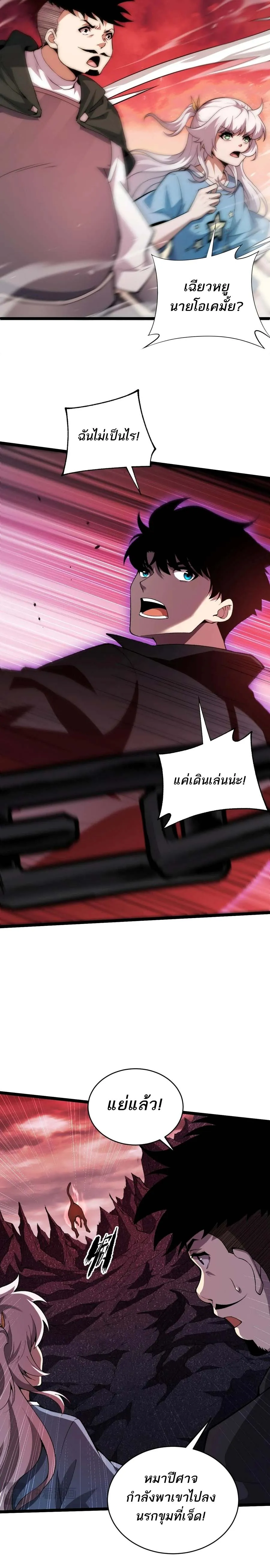 Maxed Strength Necromancer เนโครแมนเซอร์ ผู้ไร้เทียมทาน ตอนที่ 49 หน้า 12