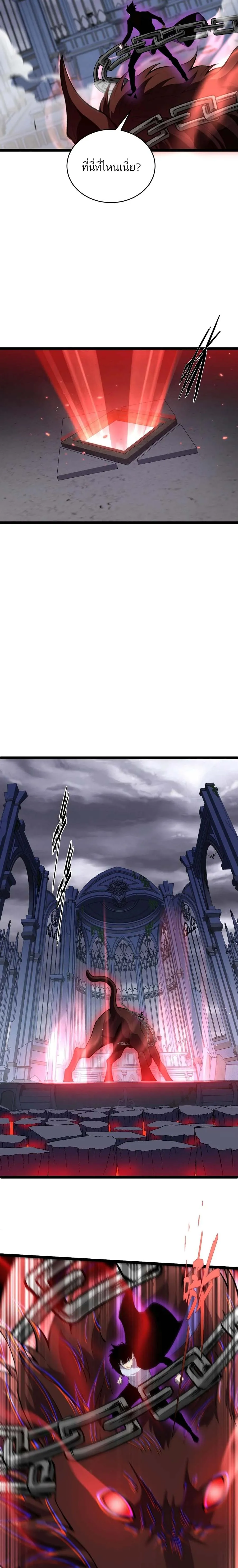 Maxed Strength Necromancer เนโครแมนเซอร์ ผู้ไร้เทียมทาน ตอนที่ 49 หน้า 14