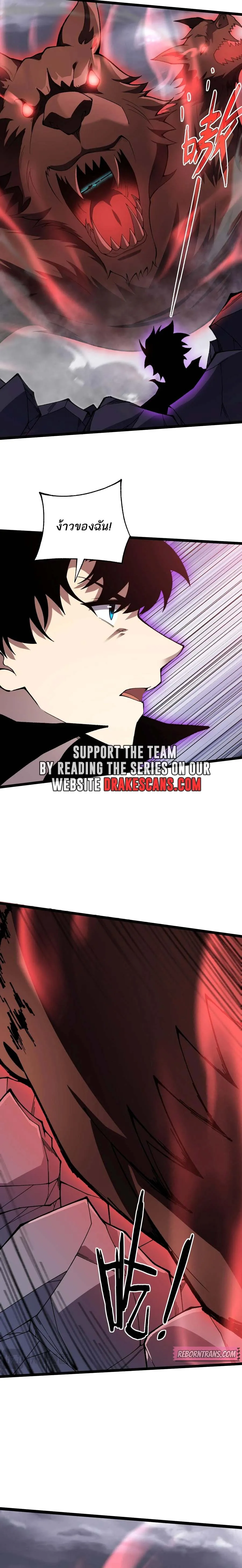 Maxed Strength Necromancer เนโครแมนเซอร์ ผู้ไร้เทียมทาน ตอนที่ 49 หน้า 17