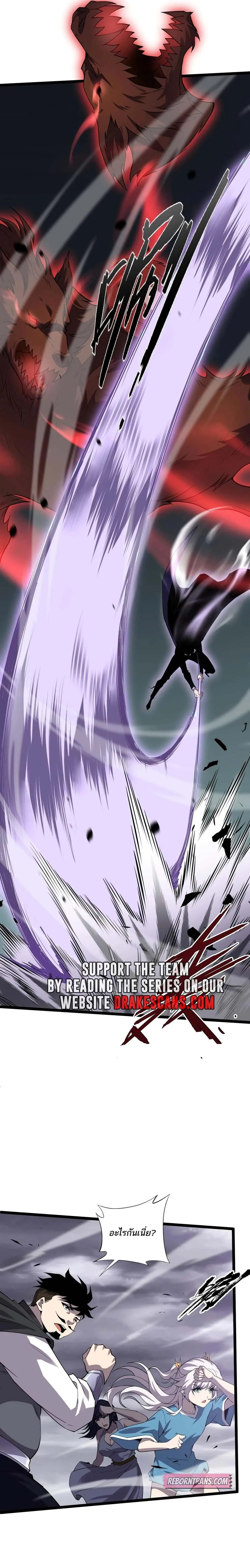 Maxed Strength Necromancer เนโครแมนเซอร์ ผู้ไร้เทียมทาน ตอนที่ 49 หน้า 23