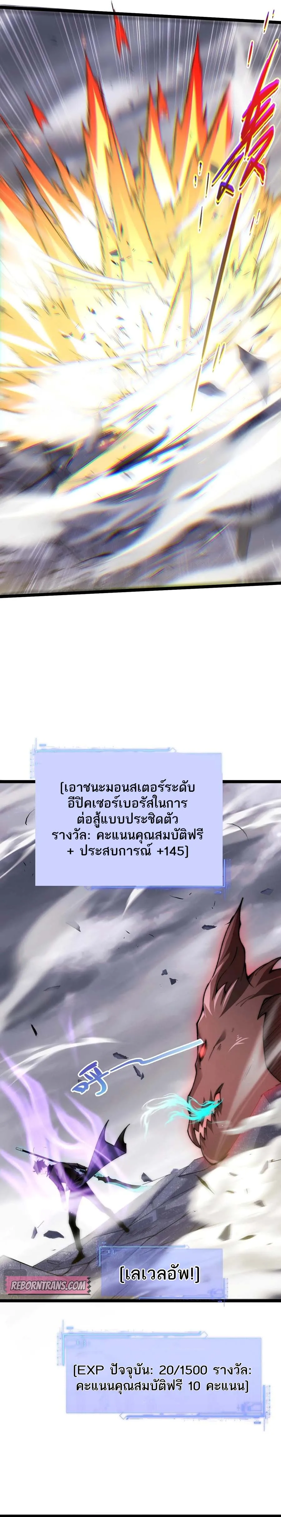 Maxed Strength Necromancer เนโครแมนเซอร์ ผู้ไร้เทียมทาน ตอนที่ 50 หน้า 5