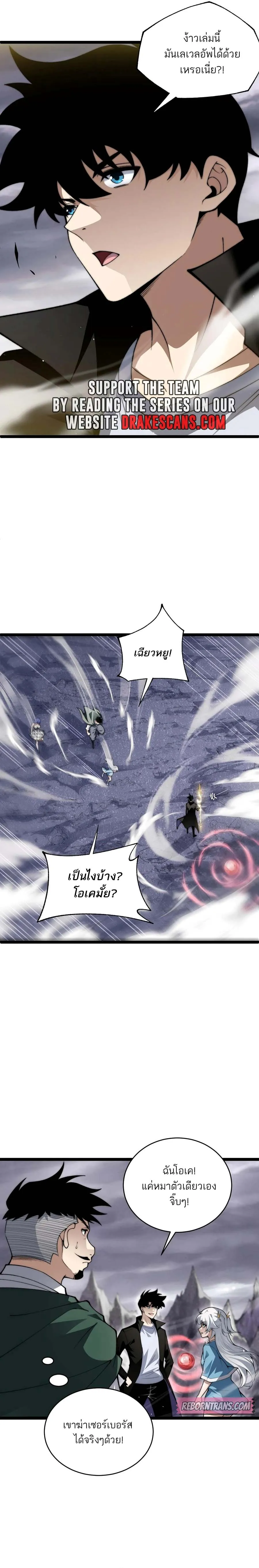 Maxed Strength Necromancer เนโครแมนเซอร์ ผู้ไร้เทียมทาน ตอนที่ 50 หน้า 7