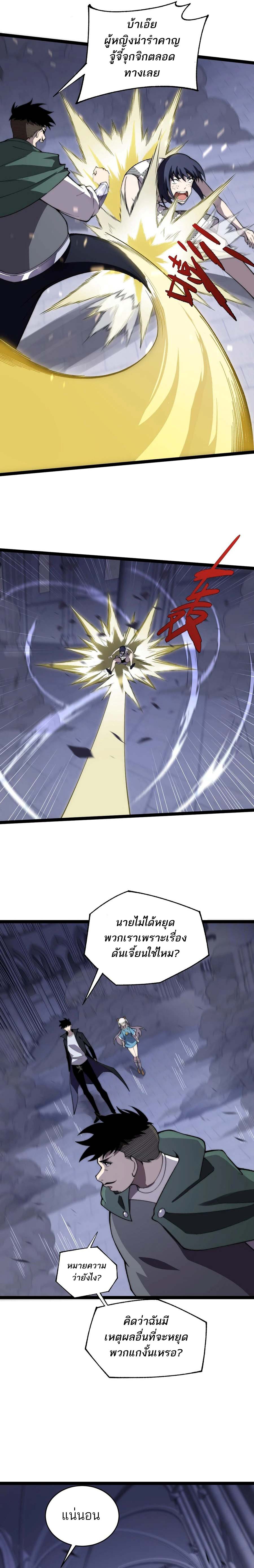 Maxed Strength Necromancer เนโครแมนเซอร์ ผู้ไร้เทียมทาน ตอนที่ 51 หน้า 10