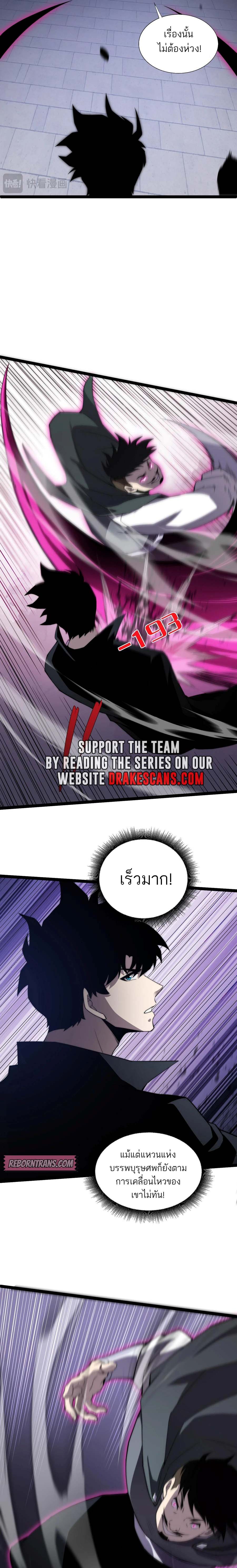 Maxed Strength Necromancer เนโครแมนเซอร์ ผู้ไร้เทียมทาน ตอนที่ 51 หน้า 15