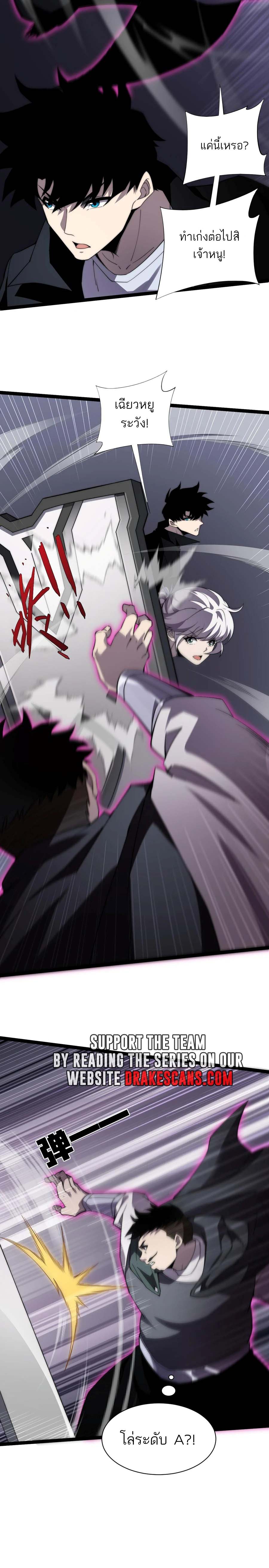 Maxed Strength Necromancer เนโครแมนเซอร์ ผู้ไร้เทียมทาน ตอนที่ 51 หน้า 16