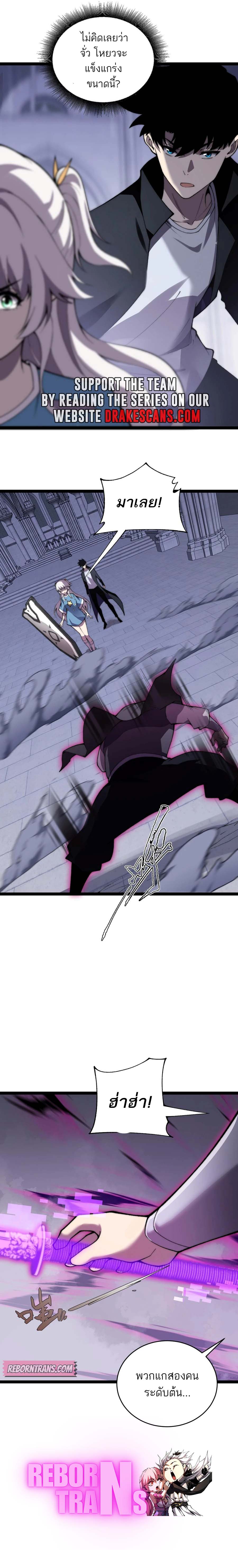 Maxed Strength Necromancer เนโครแมนเซอร์ ผู้ไร้เทียมทาน ตอนที่ 51 หน้า 19