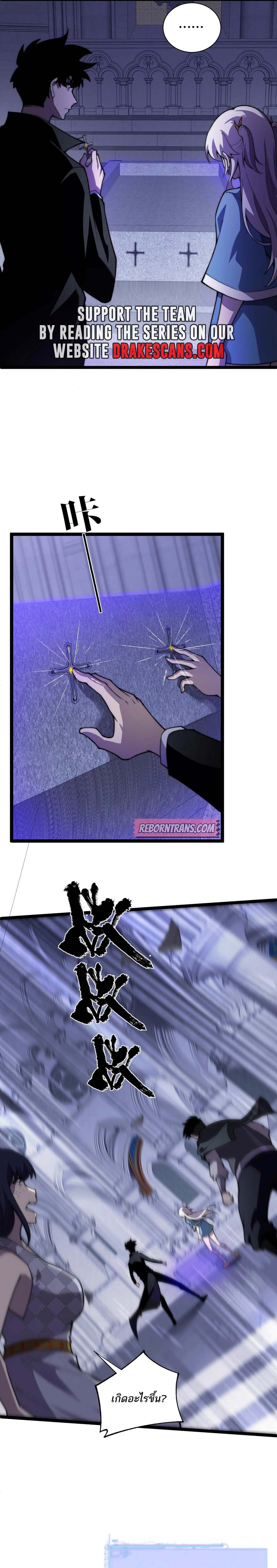 Maxed Strength Necromancer เนโครแมนเซอร์ ผู้ไร้เทียมทาน ตอนที่ 51 หน้า 7