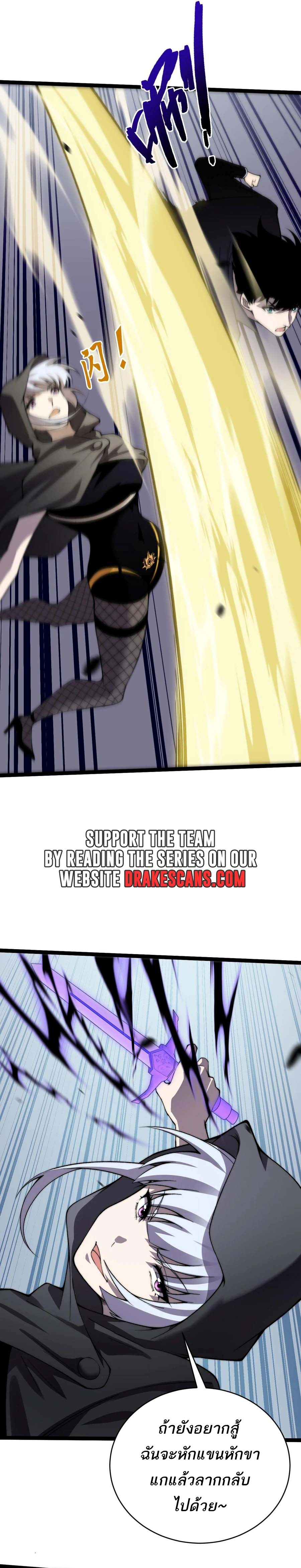 Maxed Strength Necromancer เนโครแมนเซอร์ ผู้ไร้เทียมทาน ตอนที่ 53 หน้า 10