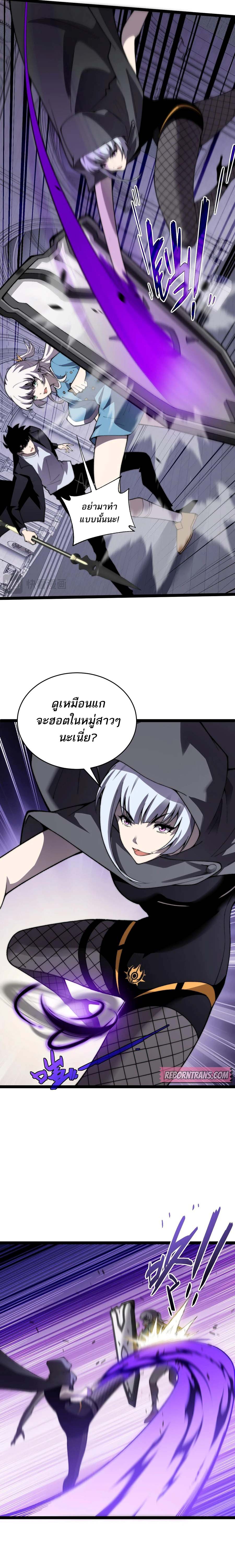 Maxed Strength Necromancer เนโครแมนเซอร์ ผู้ไร้เทียมทาน ตอนที่ 53 หน้า 11