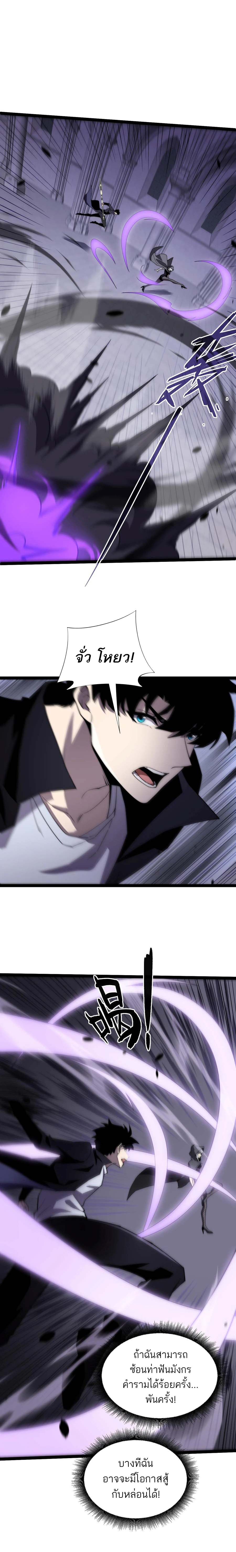 Maxed Strength Necromancer เนโครแมนเซอร์ ผู้ไร้เทียมทาน ตอนที่ 53 หน้า 12