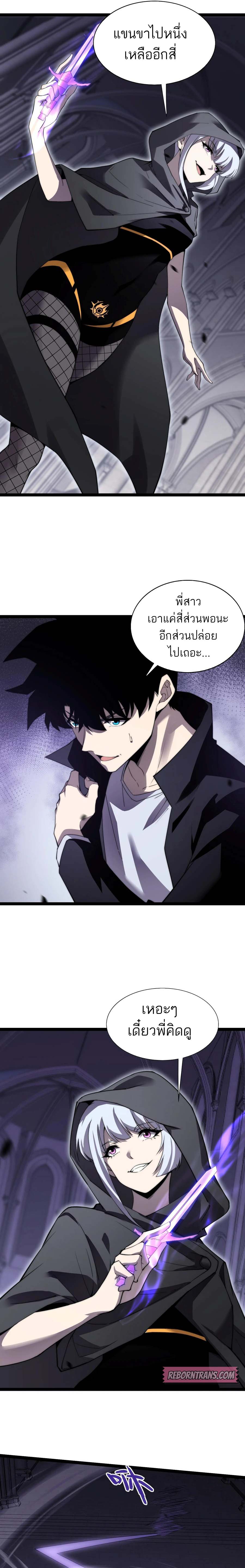 Maxed Strength Necromancer เนโครแมนเซอร์ ผู้ไร้เทียมทาน ตอนที่ 53 หน้า 15